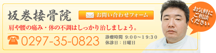 お問い合わせバナー